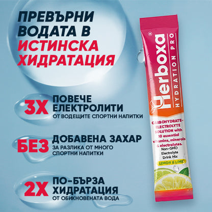 Herboxa® HYDRATATIE PRO